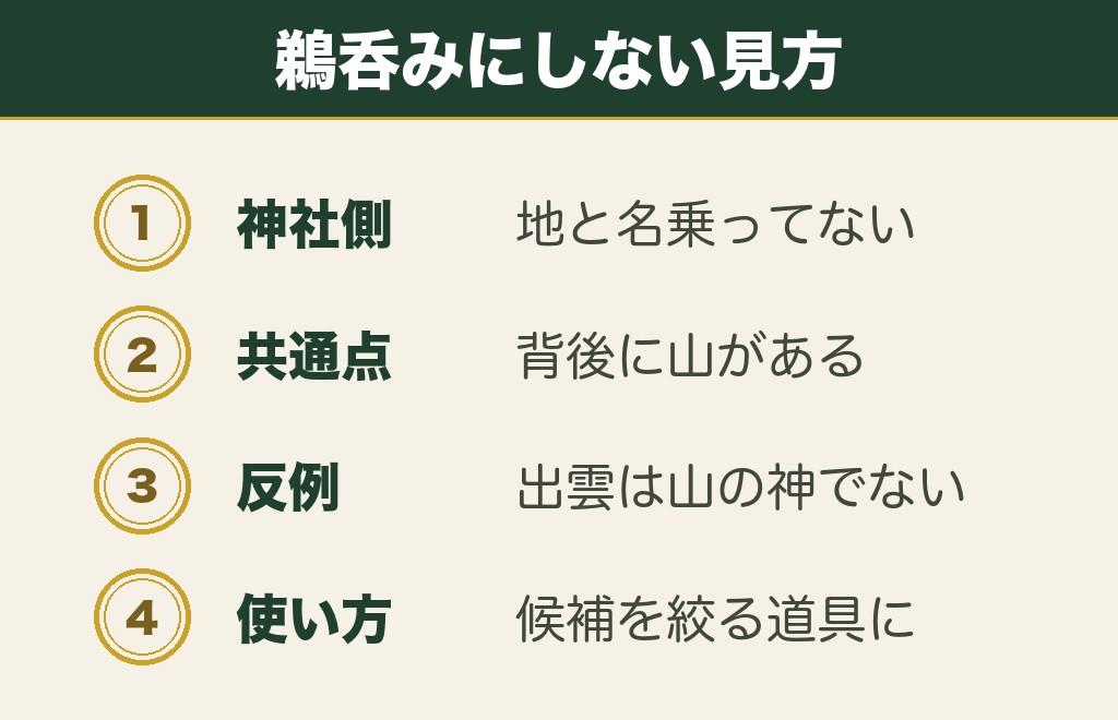 繭気属性はどこから来た考え方?地属性を鵜呑みにしない