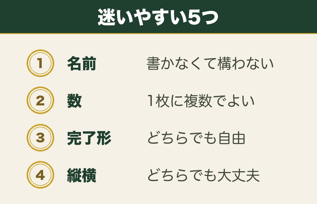 縁結びの絵馬の書き方で迷いやすい5つの疑問