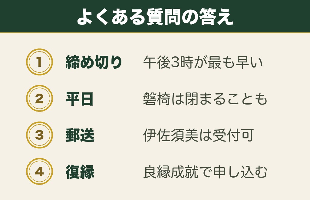 福島の縁結び神社に関するよくある質問