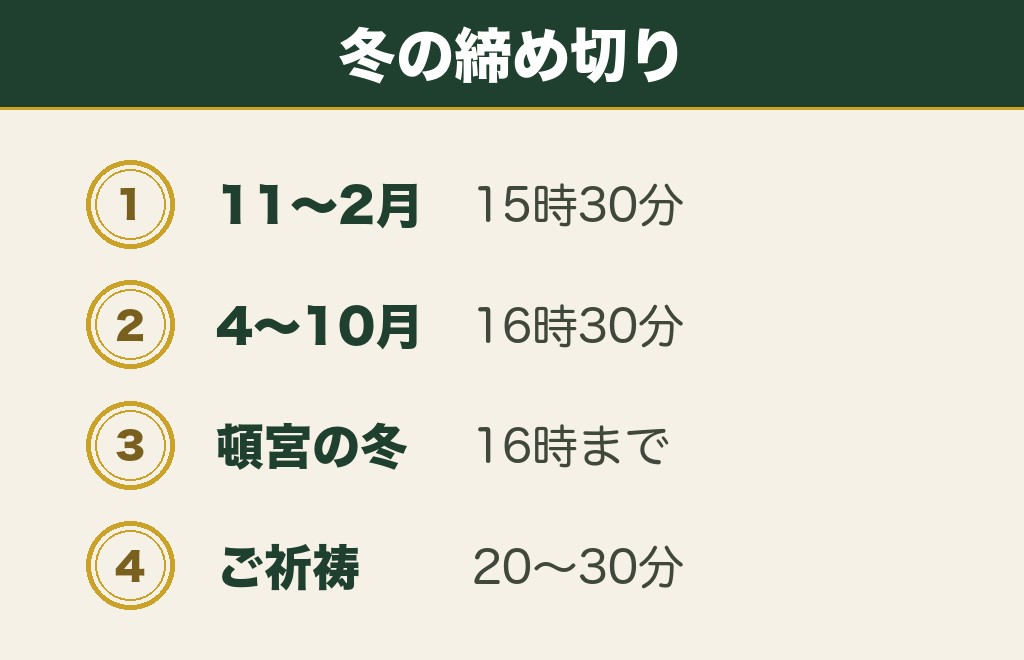 北海道の縁結び神社は冬に受付が繰り上がる