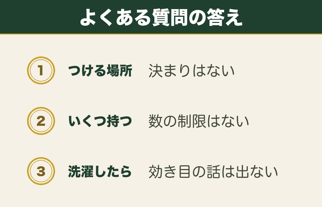 恋愛成就のお守りに関するよくある質問