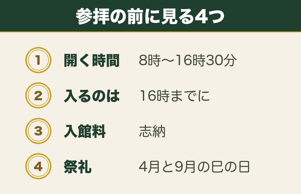 銭洗弁財天宇賀福神社の参拝は巳の日と時間を先に決める