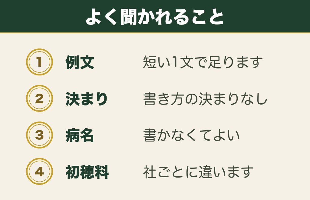 絵馬の健康の例文に関するよくある質問