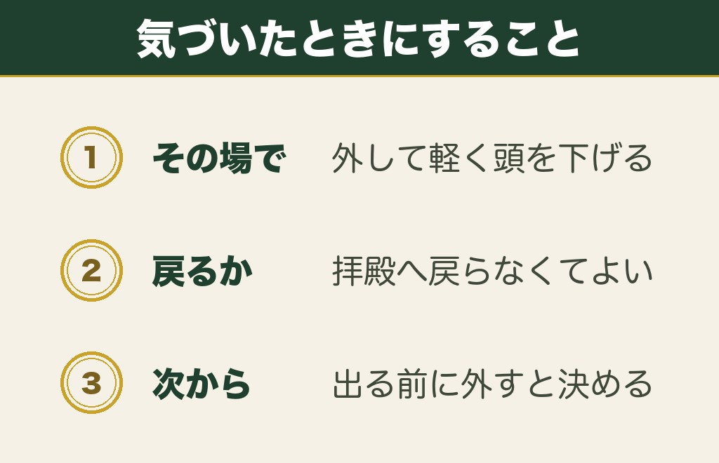 神社参拝で帽子をかぶったままだった時の受け取り方