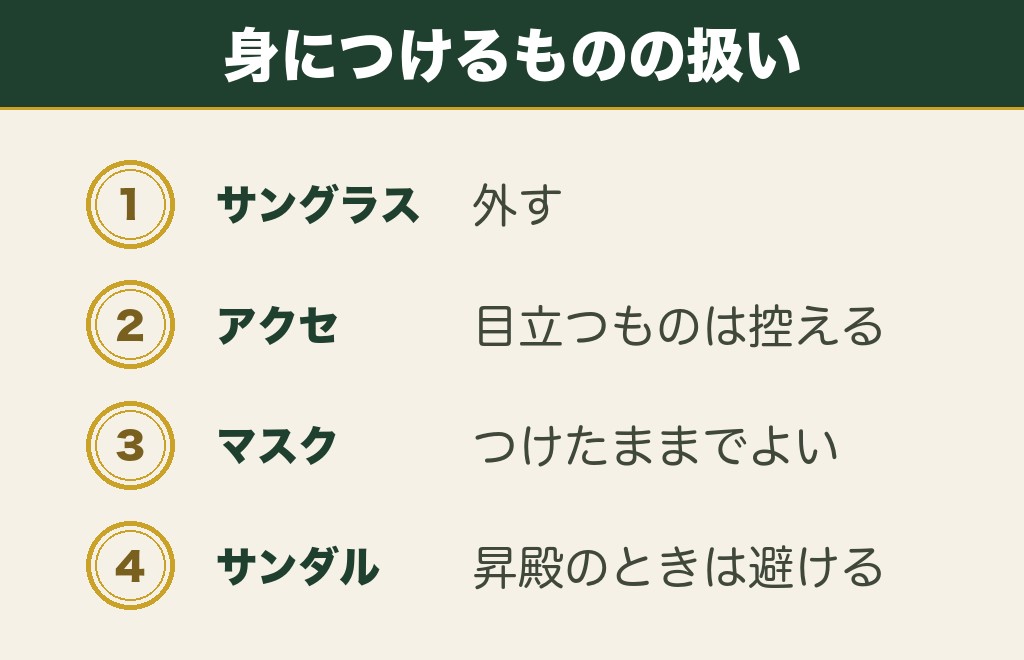 神社参拝で帽子以外に気をつけたい服装