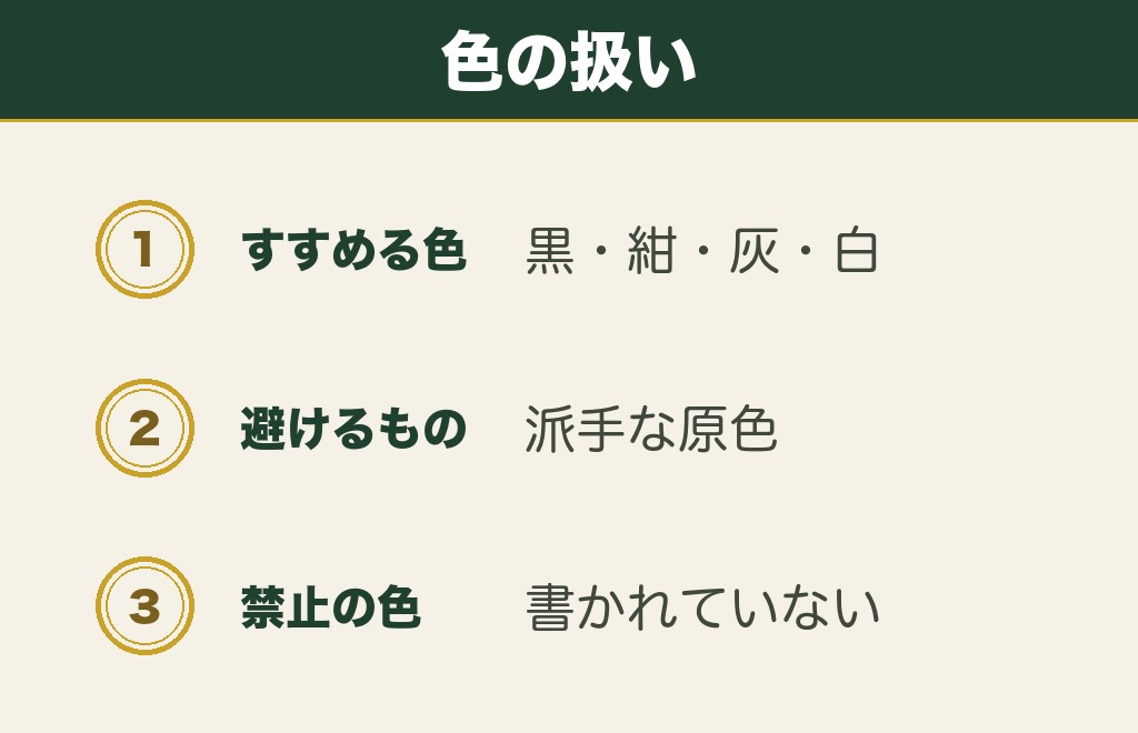 神社参拝の服装の色は女性も黒でも白でもかまいません