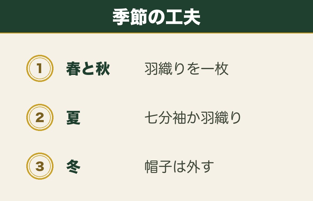 季節ごとの神社参拝の服装(女性)の選び方