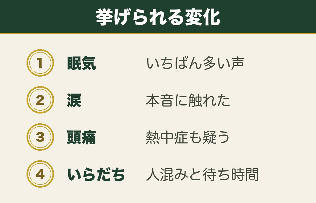 神社の参拝の後に出るといわれる心と体の変化