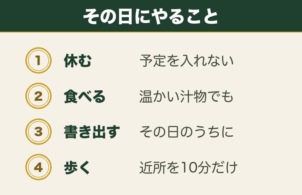 参拝の後に落ち込んだときの過ごし方6つ