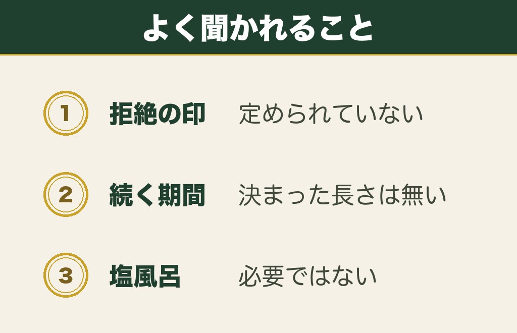 神社の参拝の後に落ち込むことに関するよくある質問
