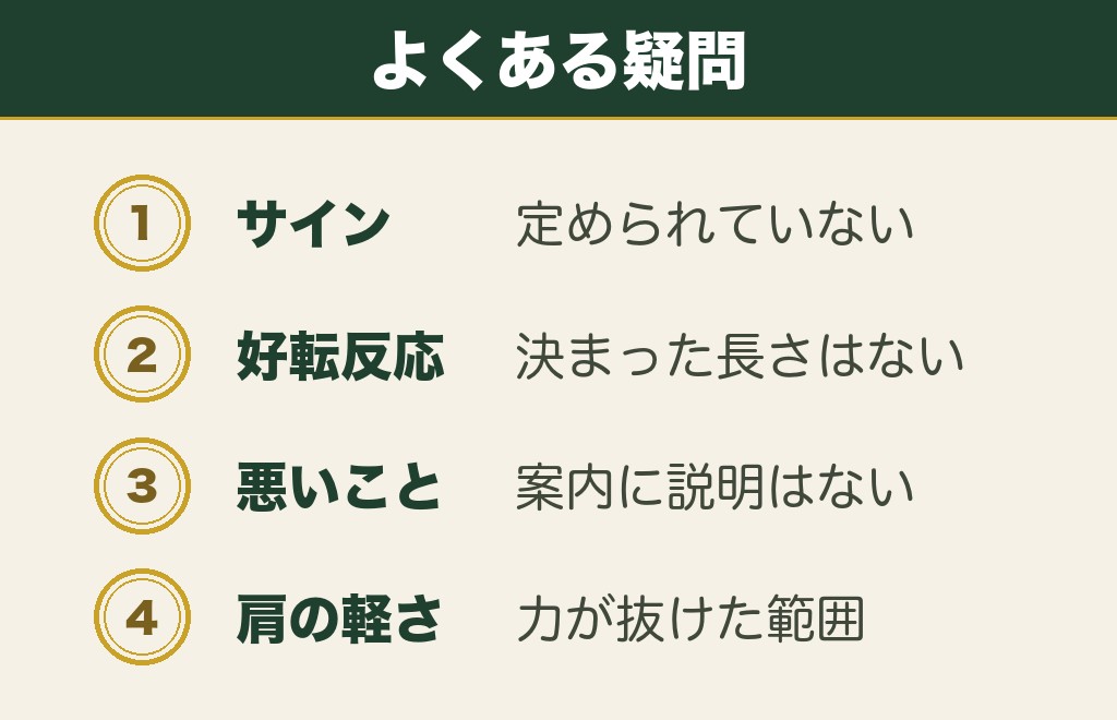 神社参拝の後のすっきりに関するよくある質問