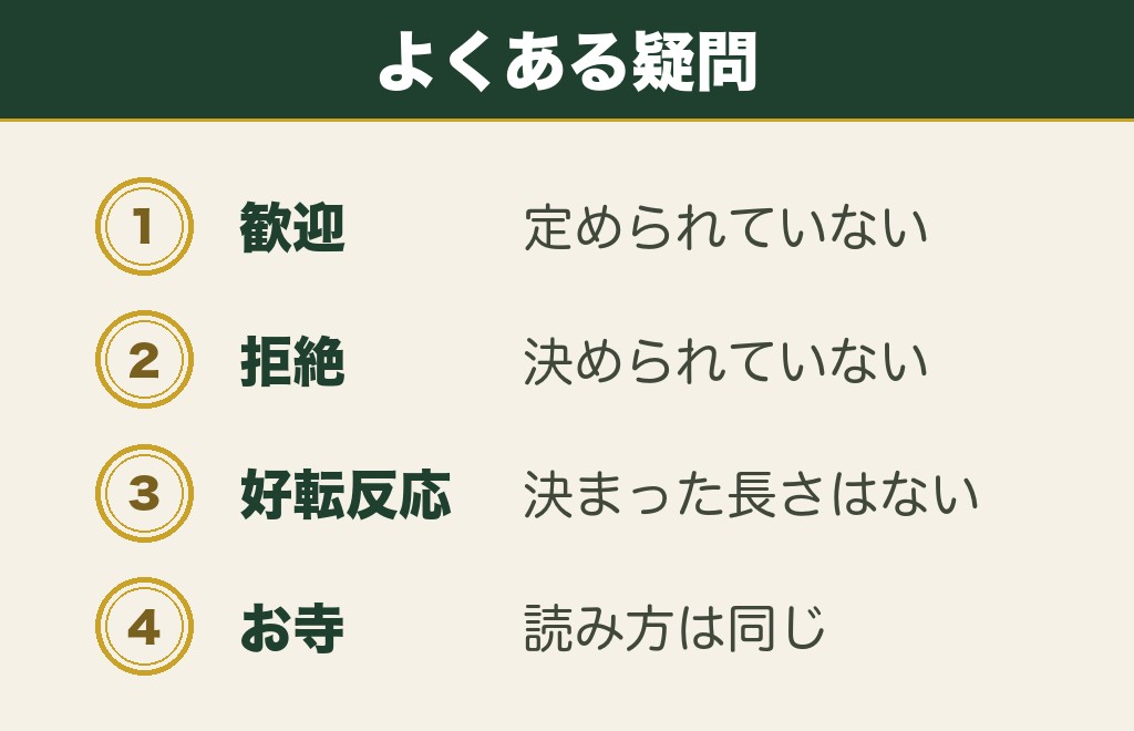 神社参拝の後の頭痛に関するよくある質問