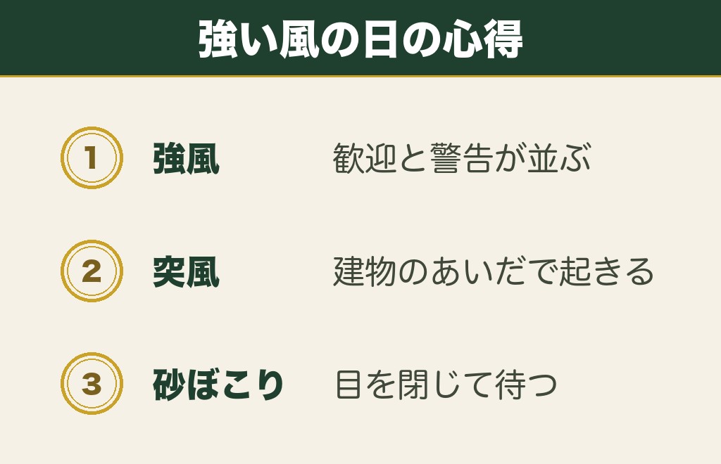 神社で風が強く吹くときの受け取り方