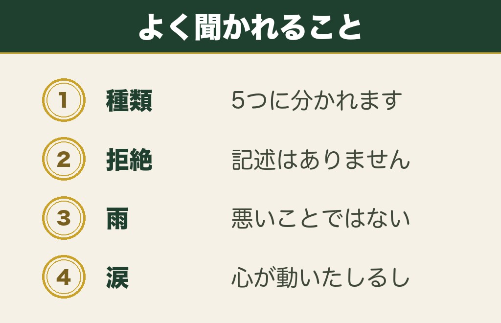 神社参拝の吉兆に関するよくある質問