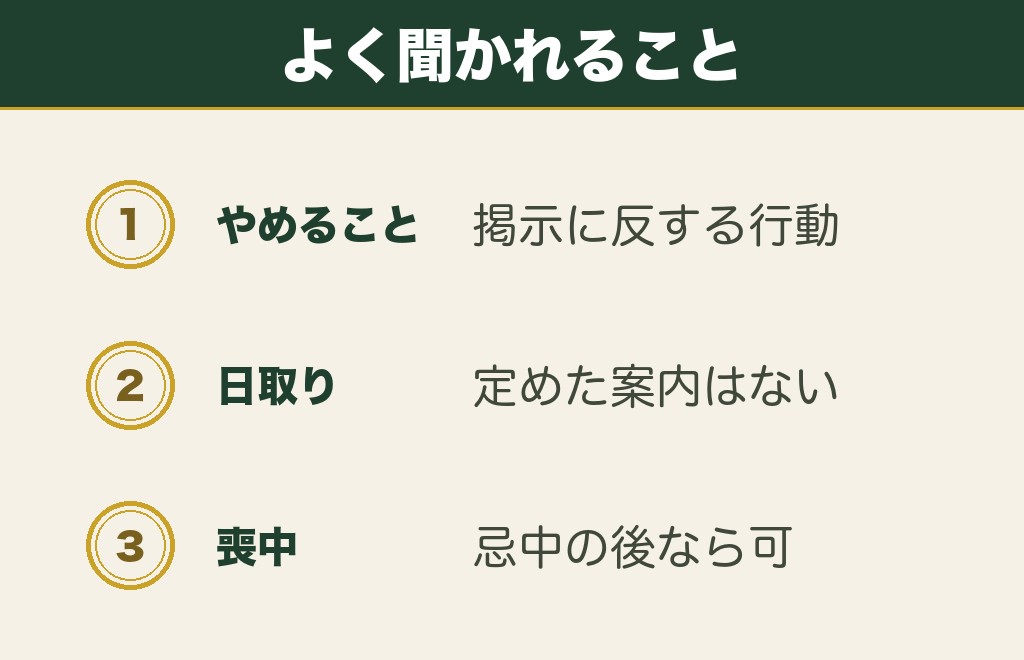 神社参拝のタブーに関するよくある質問