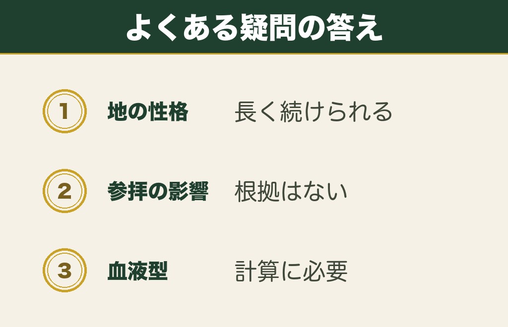 神社の属性と性格に関するよくある質問