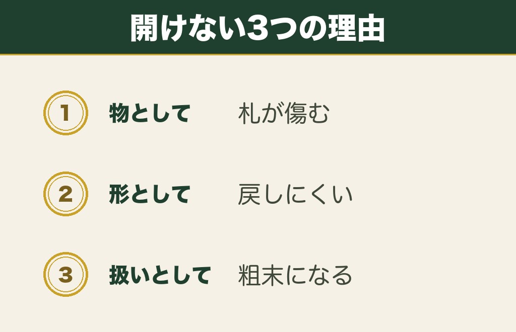 お守りの守り袋の中身と開けないといわれる理由