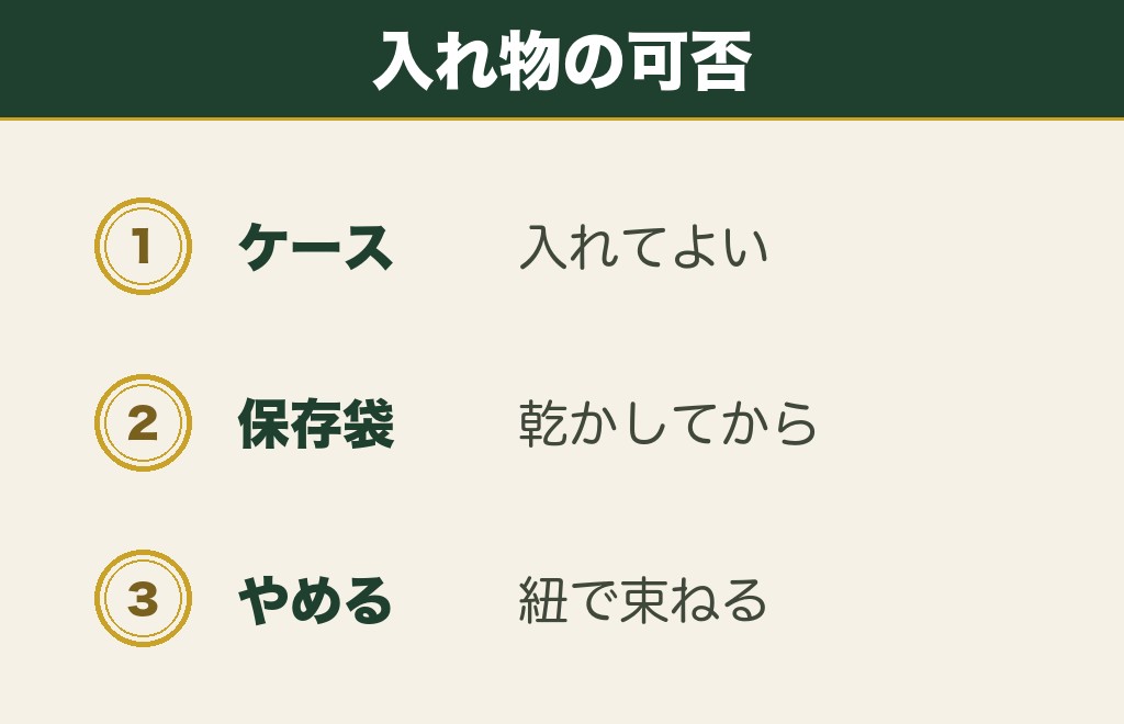 お守りをケースやポーチから出すかどうか