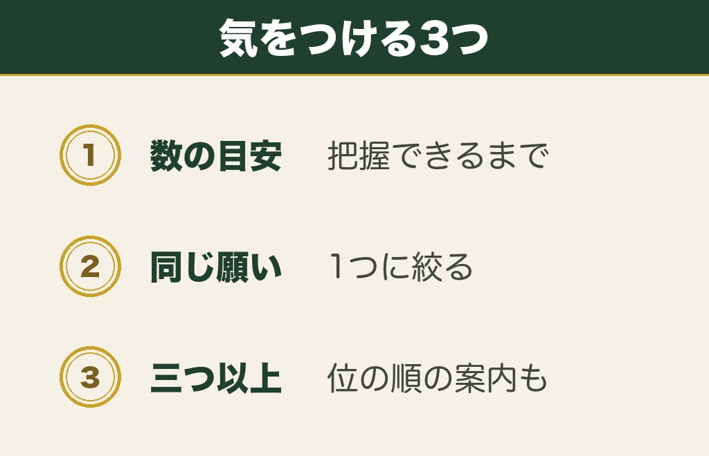違う神社のお守りを一緒に持つときに気をつけること