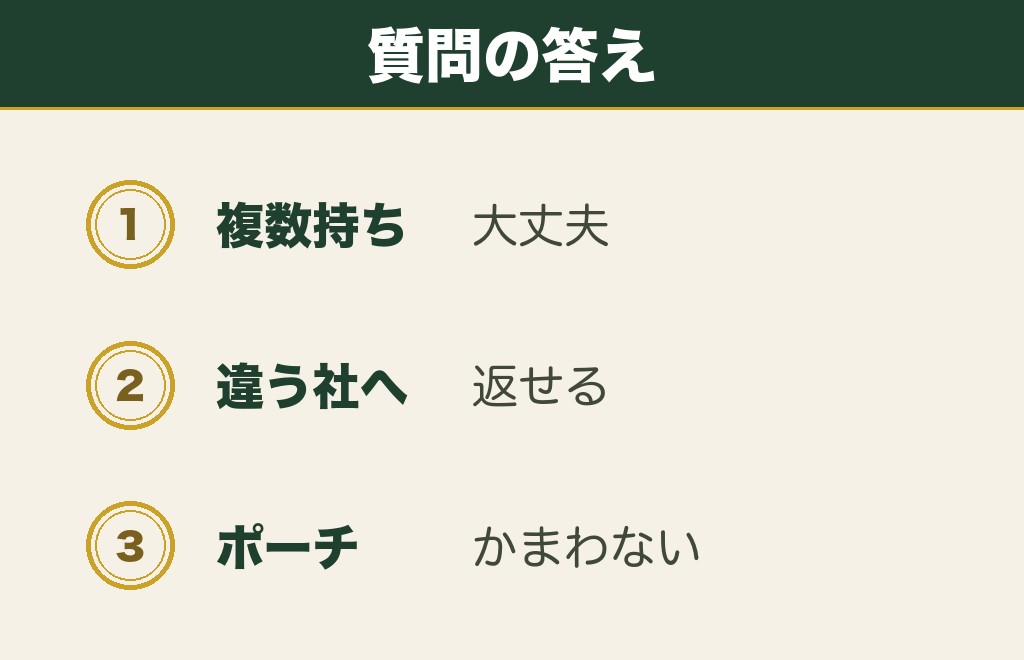 お守りの複数持ちに関するよくある質問