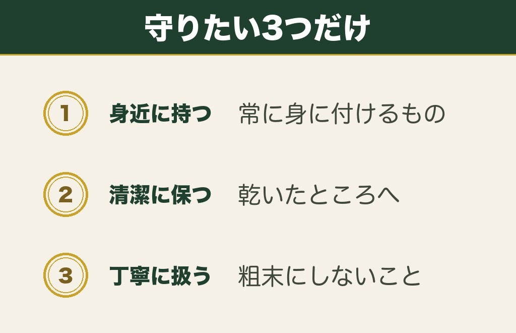 お守りを身につける場所に決まりはありません