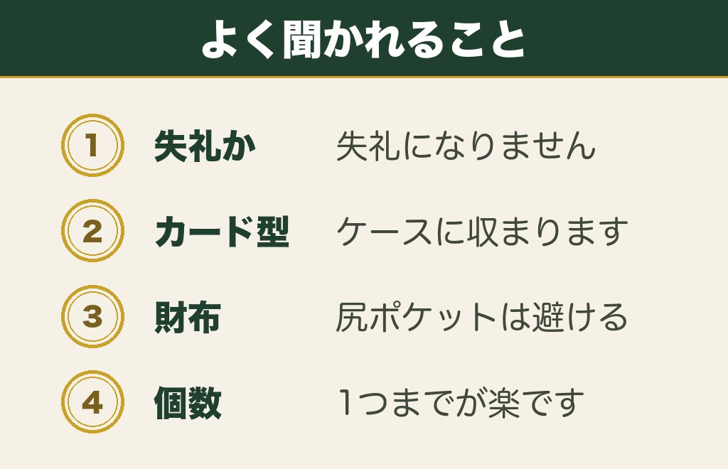 お守りをスマホにつけることに関するよくある質問