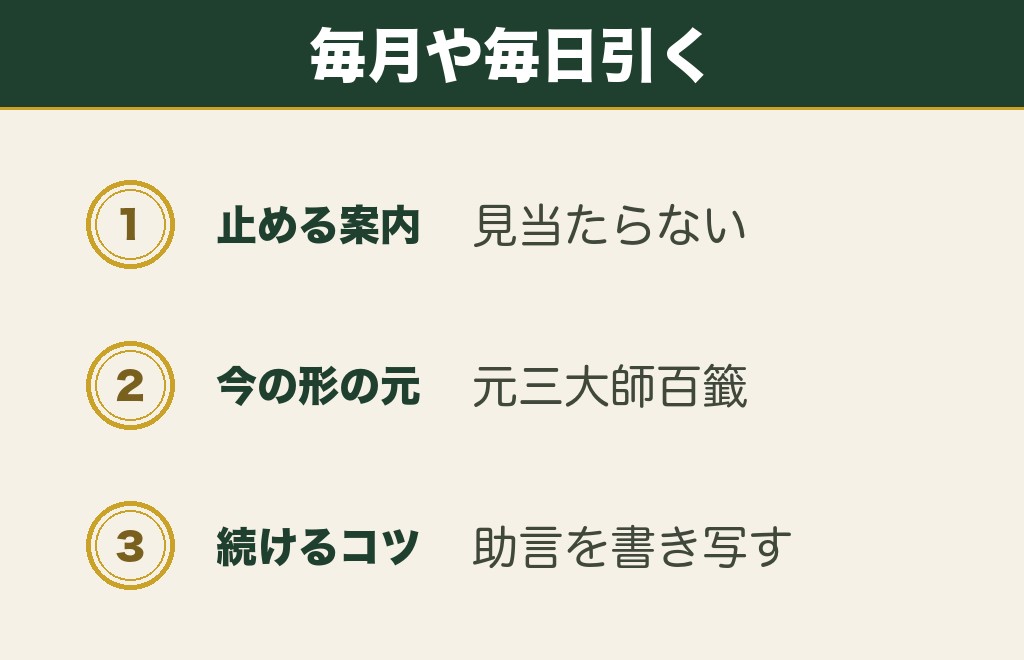 おみくじを毎月や毎日引く頻度でも大丈夫か