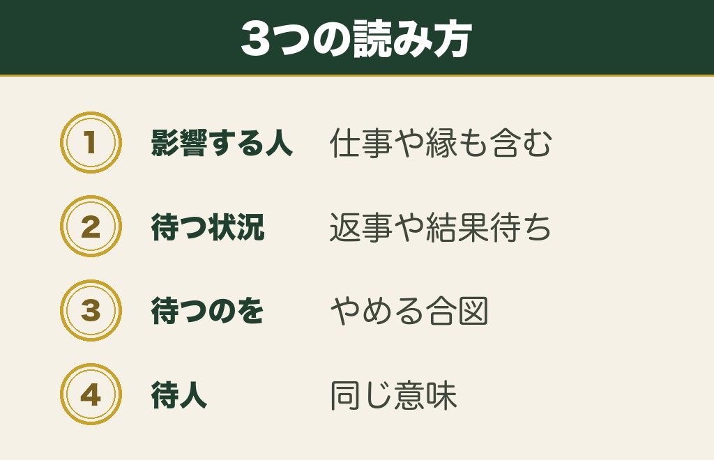おみくじの待ち人は誰を指すのか
