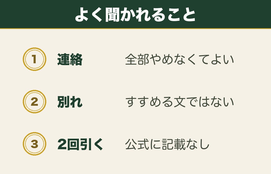おみくじの恋愛で深入りするなに関するよくある質問