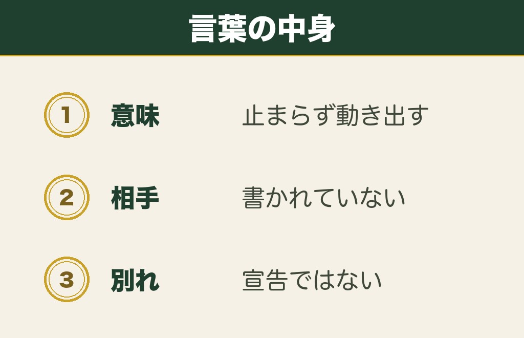 おみくじの恋愛に「再出発せよ」と出た意味