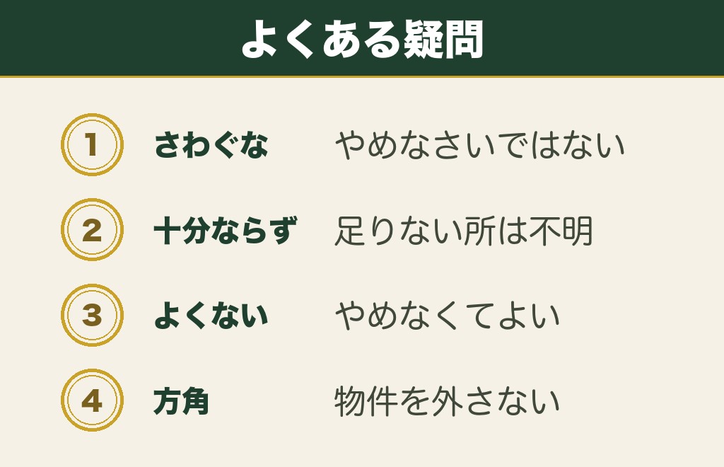 おみくじの転居の意味に関するよくある質問